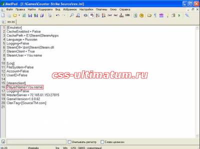 Як змінити нік в cs source після оновлення - 14 листопада 2014 року - counter strike source - доповнення