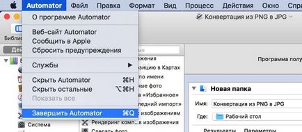 Як конвертувати формати png, jpg, tiff на mac за допомогою automator в один клік, новини apple