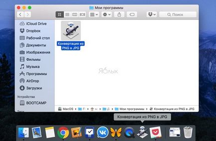 Як конвертувати формати png, jpg, tiff на mac за допомогою automator в один клік, новини apple