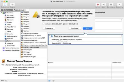 Як конвертувати формати png, jpg, tiff на mac за допомогою automator в один клік, новини apple