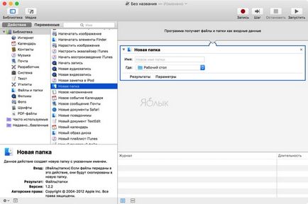 Cum de a converti formate png, jpg, tiff pe un Mac folosind Automator într-un singur clic, știri de mere