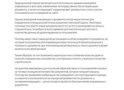 În calitate de bandit cu mai multe armate Yandex eliberează partea de sus de cele mai bune site-uri