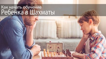 Cum de a începe un copil să învețe un joc de șah - șah online