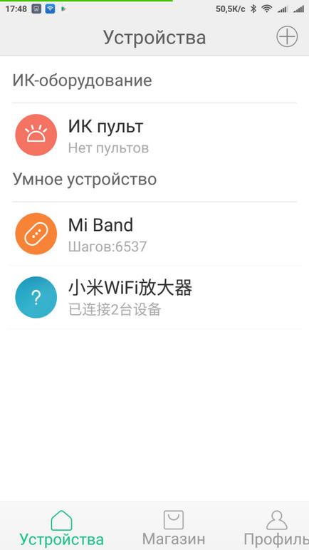 Как да конфигурирате ми Wi Fi усилвател без MI-рутер, MIUI