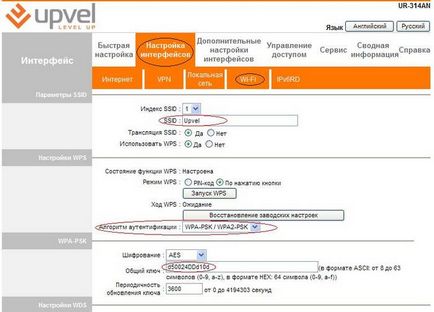 Cum se configurează ruterul upvel ur 344an4g