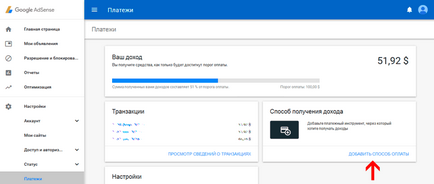 Як перевести в готівку чек google adsense виведення грошей