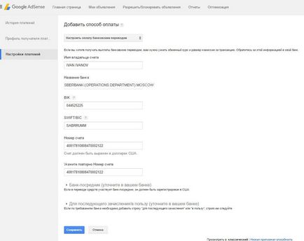 Як перевести в готівку чек google adsense виведення грошей