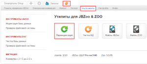 Як оновити jbzoo до нової версії - каталоги і магазин для joomla