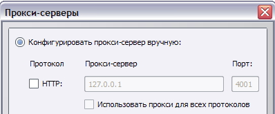 Як обходити блокування сайтів