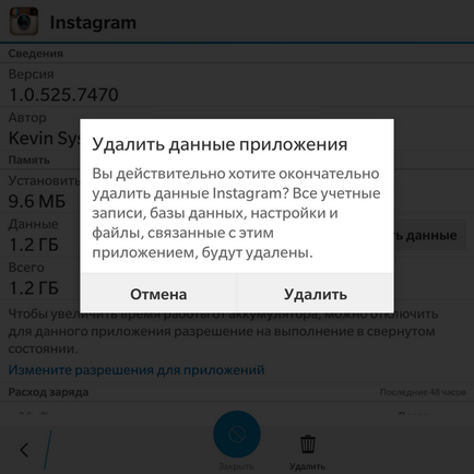 Cum de a șterge cache-ul instagram și alte aplicații Android pe mure, mure în Rusia