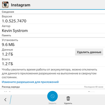 Cum de a șterge cache-ul instagram și alte aplicații Android pe mure, mure în Rusia