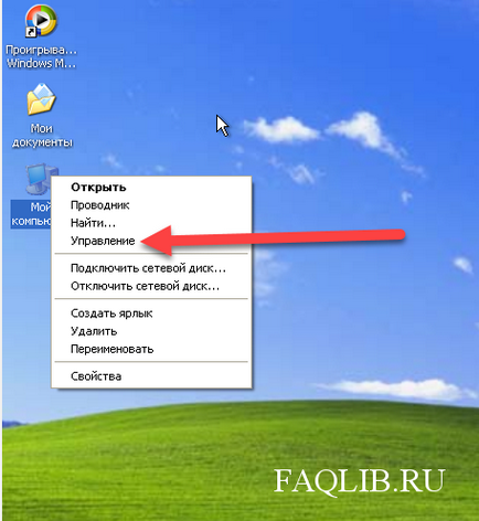 Як відкрити диспетчер пристроїв прості поради по роботі з windows