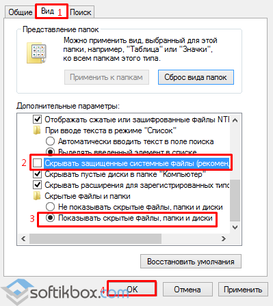 Як відкрити приховані папки в windows 10