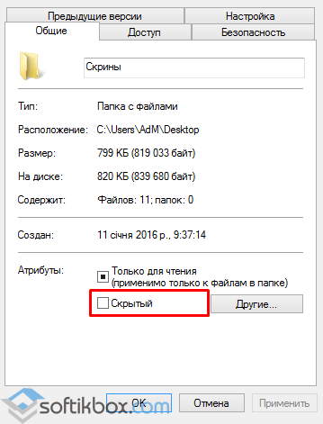 Cum se deschide folderele ascunse în Windows 10