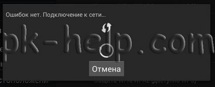 Як підключитися до wi-fi мережі на планшеті