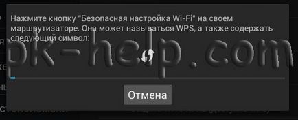 Як підключитися до wi-fi мережі на планшеті