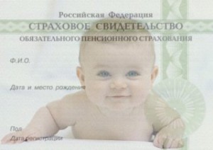 Як отримати СНІЛС на дитину в москві правила оформлення, документи для отримання і місця видачі