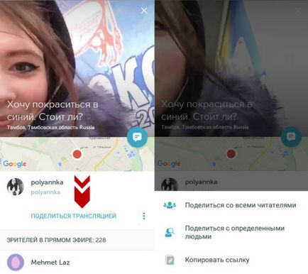 Cum să folosiți periscope cum să găsești oamenii într-un periscope, chat cu periscope