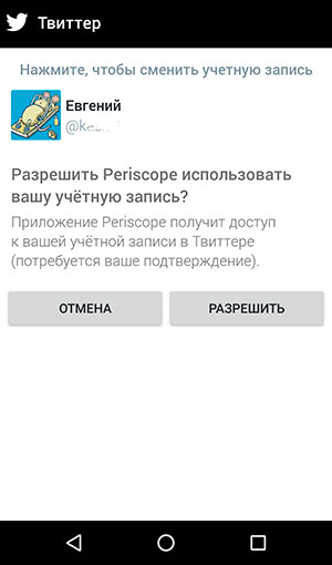 Cum se utilizează funcțiile de înregistrare periscope și de aplicare