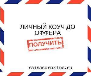 Як сподобатися майбутньому босові на співбесіді, bosshunt