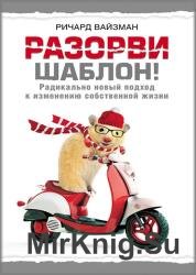 Як спіймати удачу - світ книг-скачать книги безкоштовно