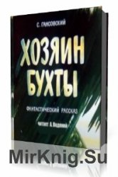 Як спіймати удачу - світ книг-скачать книги безкоштовно