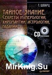 Як спіймати удачу - світ книг-скачать книги безкоштовно