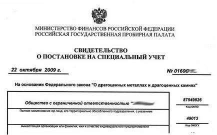 Як правильно купити ювелірний виріб через інтернет - рекомендації, ювелірум