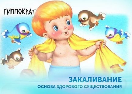 Як правильно загартовуватися в домашніх умовах холодною водою