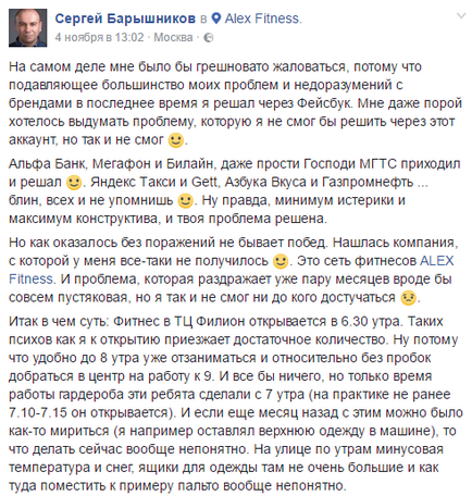 Як працювати з незадоволеними клієнтами в соцмережах