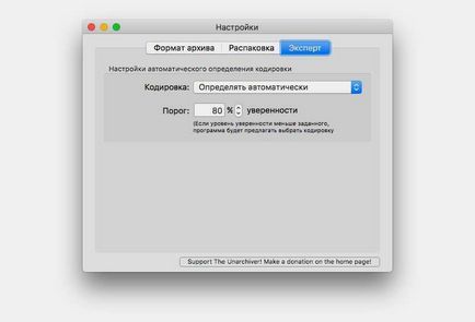 Як розпакувати rar архіви в mac os