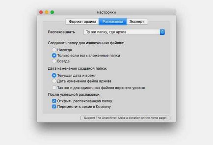 Як розпакувати rar архіви в mac os