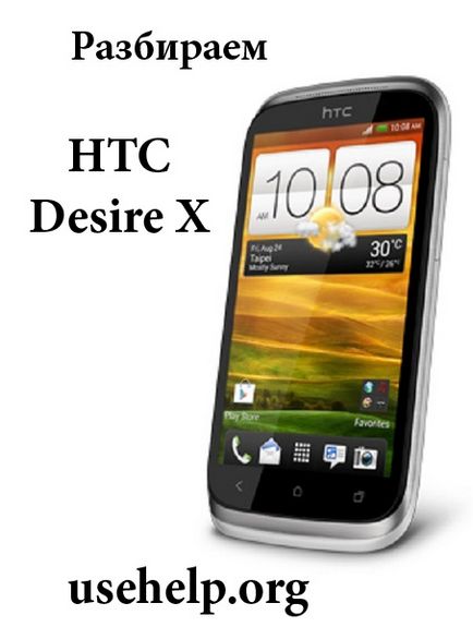 Cum de a parcurge HTC dorinta x