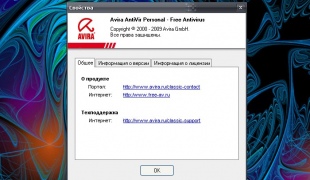 Як русифікувати avira 1