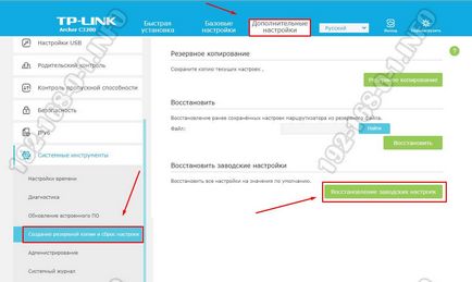 Як скинути настройки tp-link