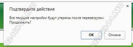 Як скинути настройки tp-link