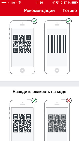 Cum se citește codul qr folosind iphone