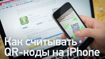 Hogyan kell olvasni a QR-kód segítségével az iPhone