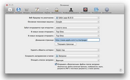 Як зробити стартову сторінку в safari на ipad