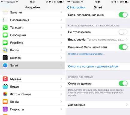 Як зробити стартову сторінку в safari на ipad