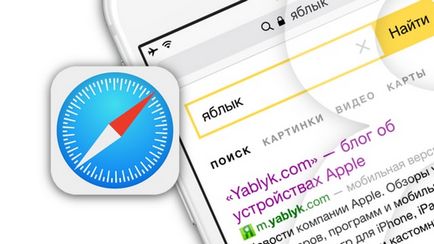 Як зробити стартову сторінку в safari на ipad