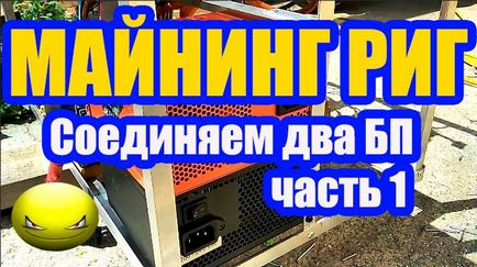 Як синхронізувати два блоки живлення АТХ бюджетний метод зроби сам, peling first