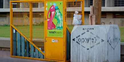 Як сортують і переробляють сміття в Ізраїлі