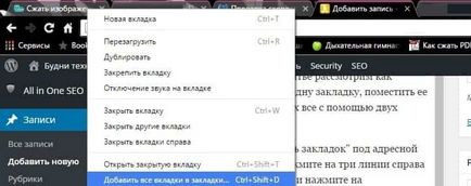 Як зберегти всі поточні вкладки в chrome для читання пізніше, будні технічної підтримки