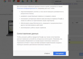 Cum de a crea un cont Google, Google Play, YouTube, Gmail și alte servicii de la Google