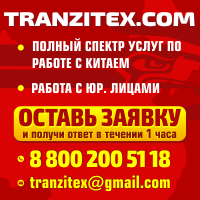 Як стати посередником по роботі з Китаєм з чого почати ведення бізнесу вУкаіни