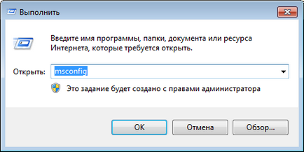 Як прибрати програму з автозавантаження windows