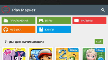 Як видалити поновлення play market на андроїд