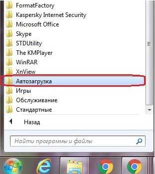 Як видалити програму з автозапуску windows 7 - швидко і легко