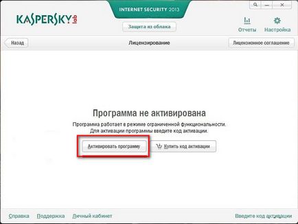 Hogyan kell telepíteni a kulcsot a Kaspersky - automatikus lekapcsolása telepítés - a Kaspersky